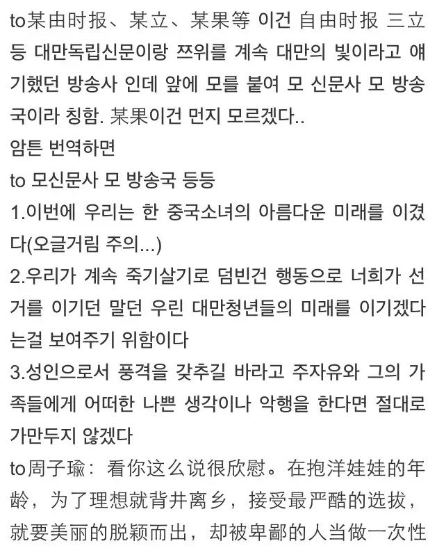 중국공산당 언론피셜로 점점 마무리 되어가는 쯔위사건.jpg (+ 쯔위사건의 나비효과 ㄷㄷ) | 인스티즈