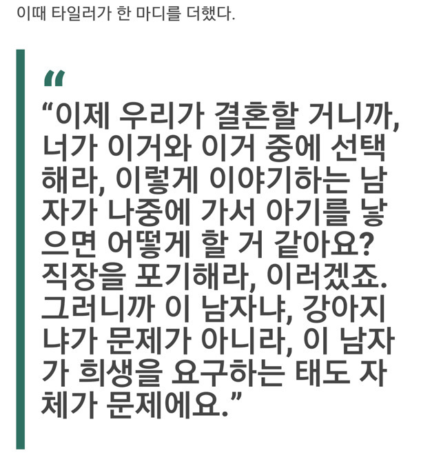 남친이 자기와 강아지 둘중 선택을 강요할 때 전현무와 타일러의 반응 | 인스티즈