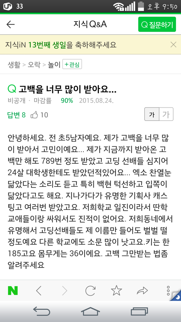 고백을 너무 많이 받은 초딩.jpg | 인스티즈