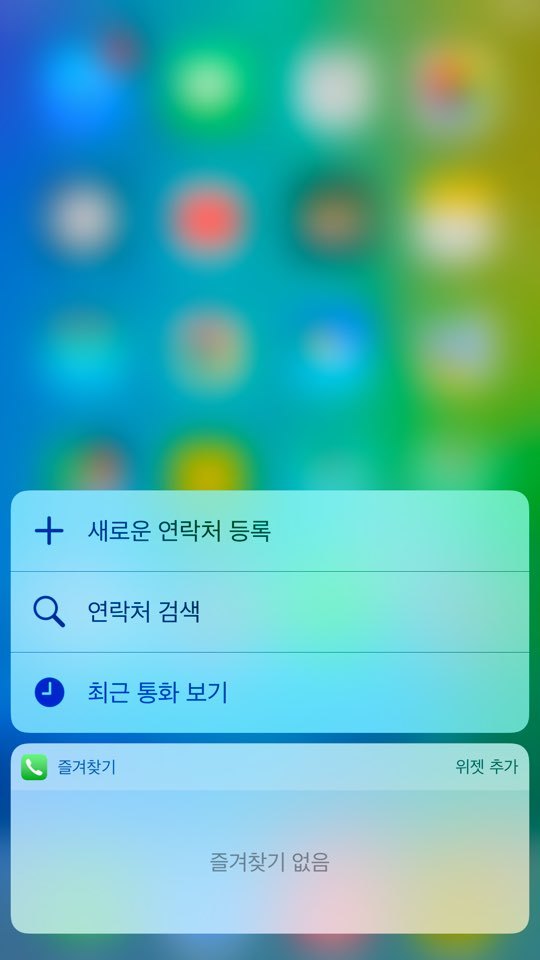 애플 아이폰 3D터치와, 포스터치 | 인스티즈