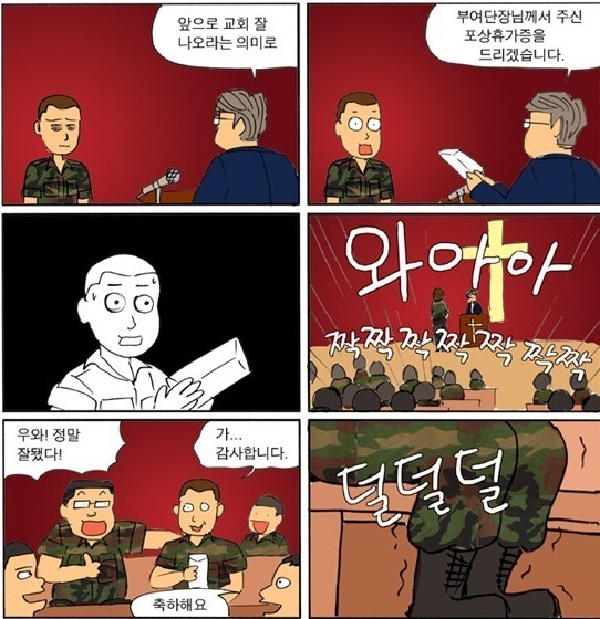 군대 꿀팁 | 인스티즈