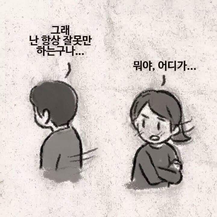 내가 상처받았다는 이유로... | 인스티즈