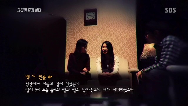 [그것이알고싶다] 두 얼굴의 여인 - 15년간의 거짓말 4 | 인스티즈
