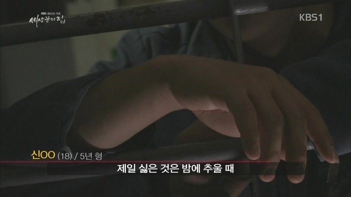 소년 교도소 | 인스티즈