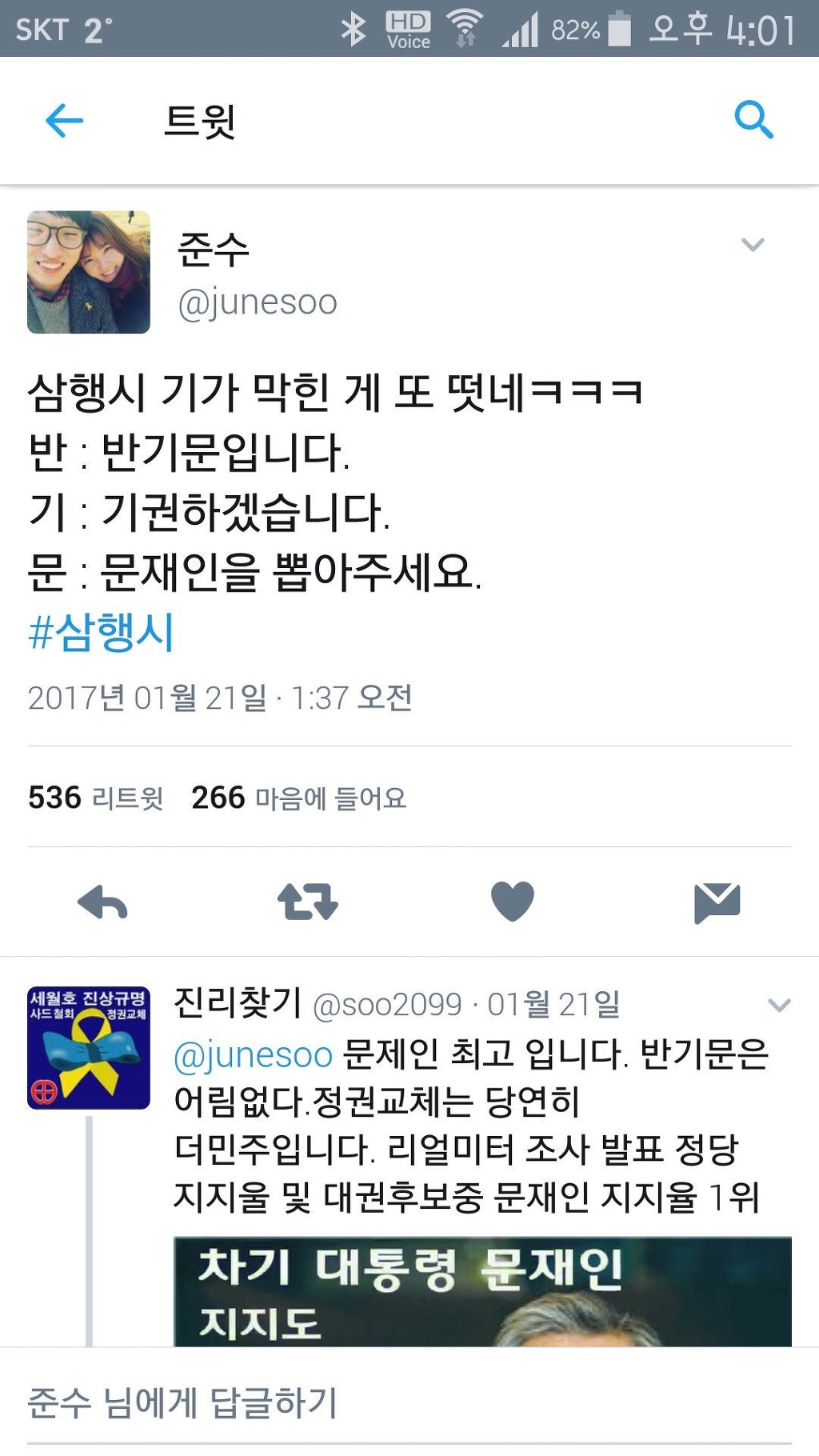 반기문 삼행시ㅋㅋㅋㅋㅋㅋ | 인스티즈
