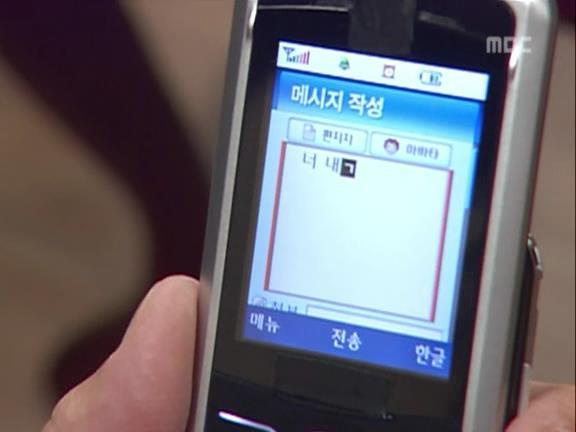 [거침없이하이킥] 중딩이랑 문자로 싸우는 순재 ㅋㅋㅋㅋㅋ.jpg | 인스티즈