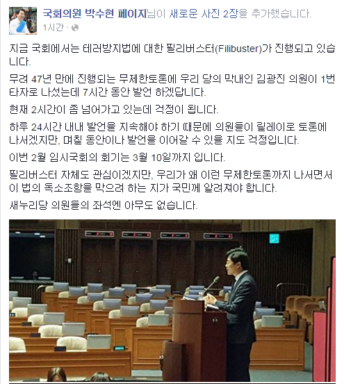 7시간 동안 발언하기로 했다는 김광진 의원 | 인스티즈