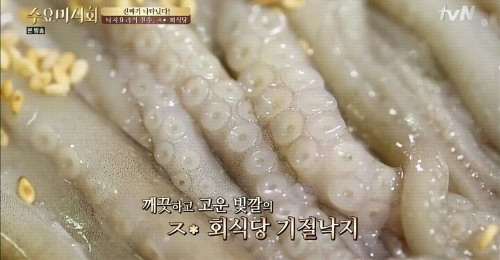 진짜 맛있다는 기절낙지.jpg | 인스티즈