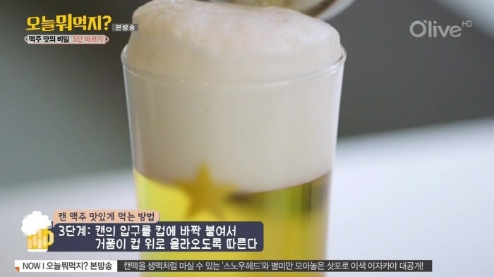 여직원이 알려주는 맥주 맛있게 먹는 방법 | 인스티즈