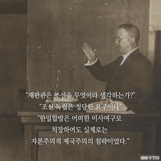 조선인을 변호한 일본인 | 인스티즈