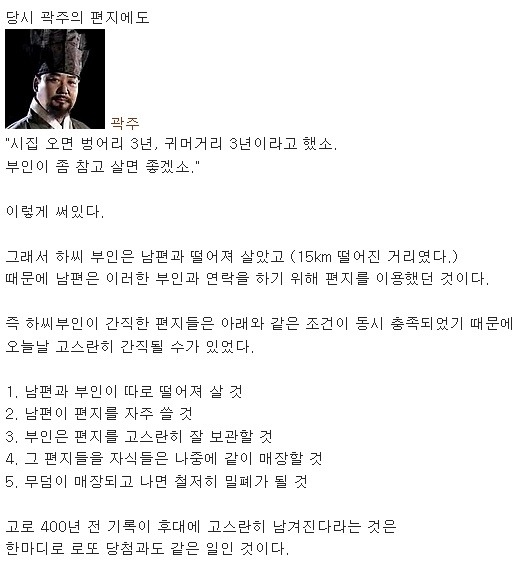 400년 전 무덤 속 편지 내용들 | 인스티즈