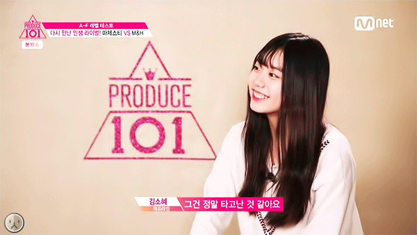 [프로듀스101] 심슨 소혜 모음집 | 인스티즈