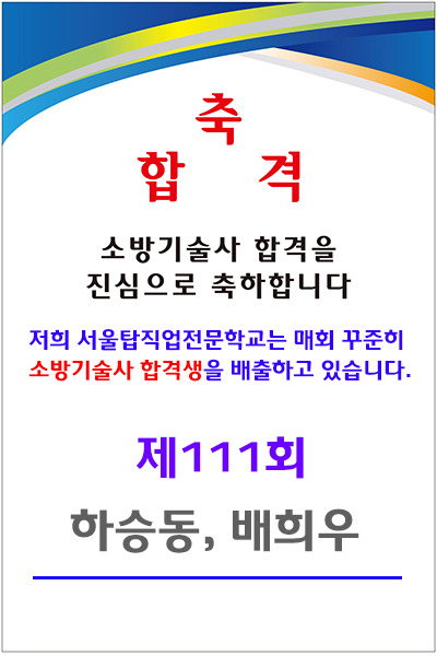 탑직업전문학교 이미지