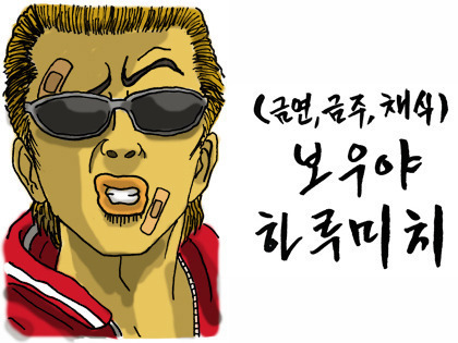 왜 남자는 연애에 실패하는가.jpg | 인스티즈