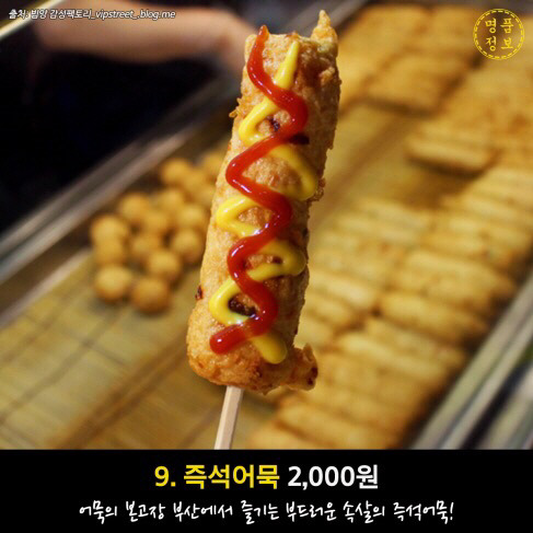 부산가서 꼭 먹어야 하는 부산야시장먹거리! | 인스티즈