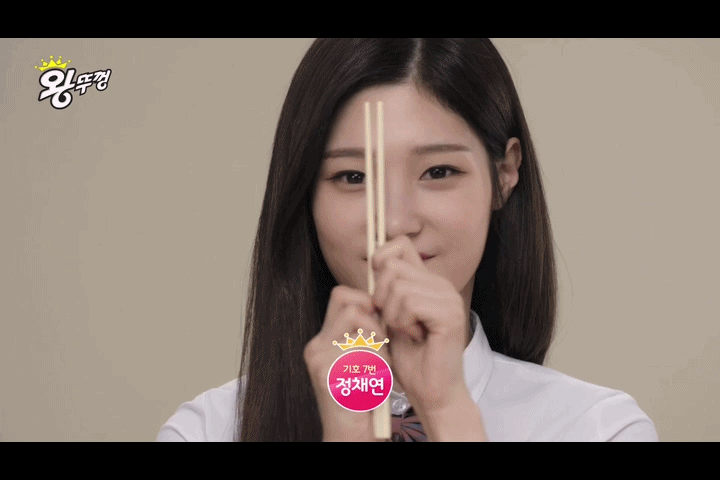 라면먹는 정채연.gif | 인스티즈