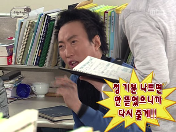 [무한도전] 정준하 거침킥 굴비게이트 사건ㅋㅋㅋㅋㅋ.jpg | 인스티즈