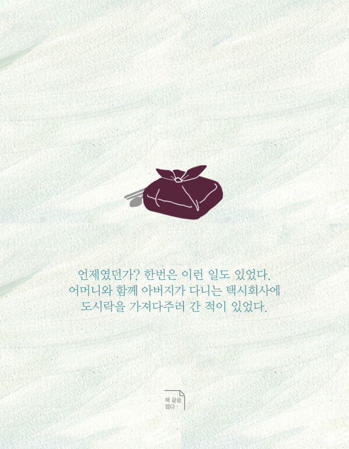 아버지가 뺨을 맞는 걸 보고야 말았다 | 인스티즈