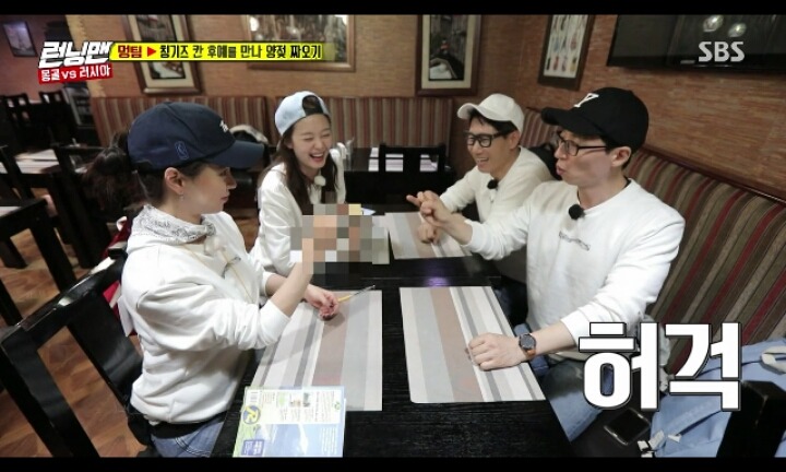 런닝맨 몽골식 가위바위보.jpg | 인스티즈
