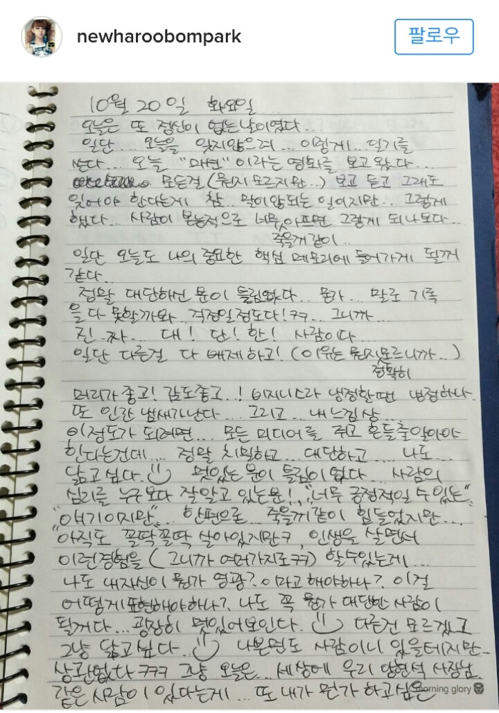 오늘자 박봄 인스타 업뎃 | 인스티즈