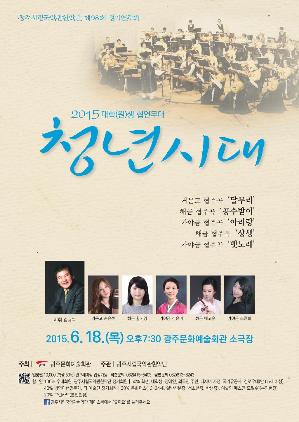 청년시대 이미지