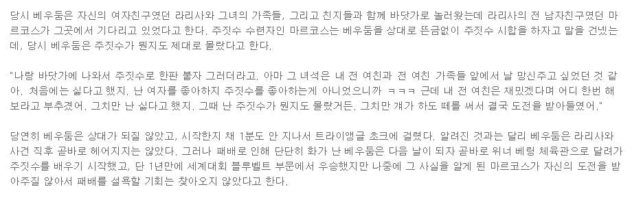 왕따를 당하거나 연약한 자신이 싫은 사람들에게 강력 추천 | 인스티즈