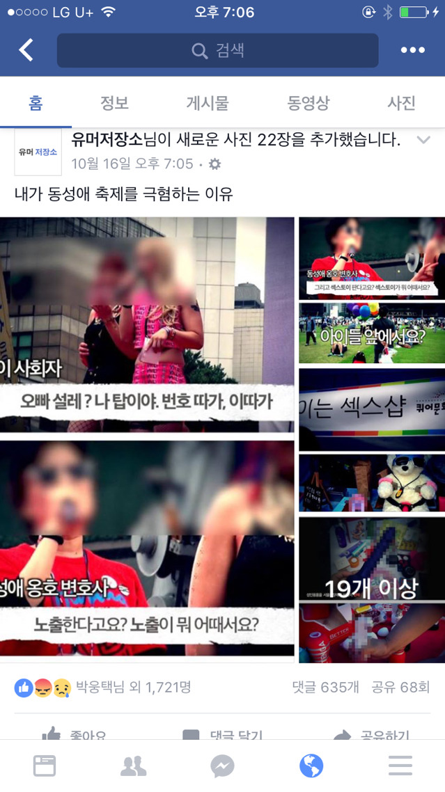 이 페이지 좋아요 누르고 반응한다면 믿고 걸러도됨 | 인스티즈