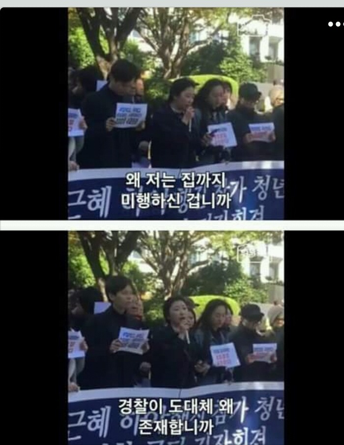 하야시위하는 대학생 집에 찾아온 부산경찰 | 인스티즈