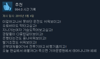 스팀 게임리뷰 모음 | 인스티즈