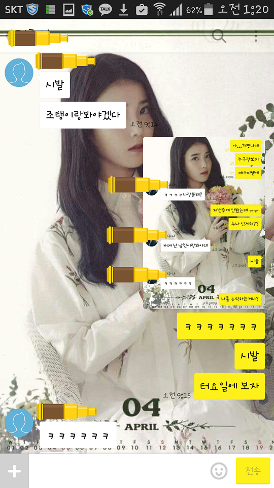 솔로의 카톡.jpg | 인스티즈