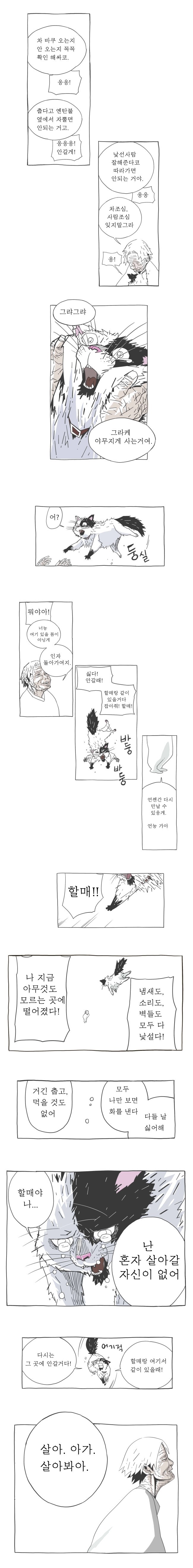 홀로서기 만화 | 인스티즈