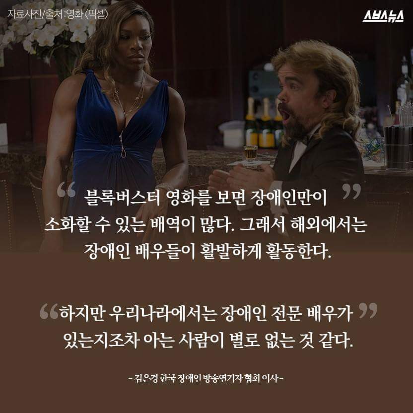장애인은 연기하면 안 되나요? | 인스티즈