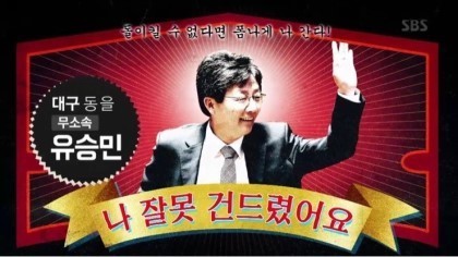 약빨았던 스브스의 개표방송.jpgif | 인스티즈