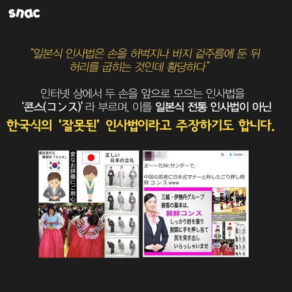 한국식 인사법에 빡친 일본인들 | 인스티즈
