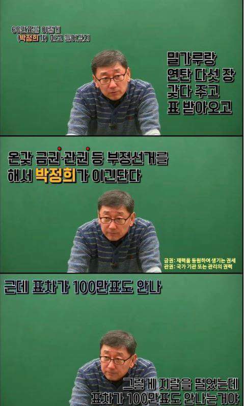 지역감정의 시초 | 인스티즈