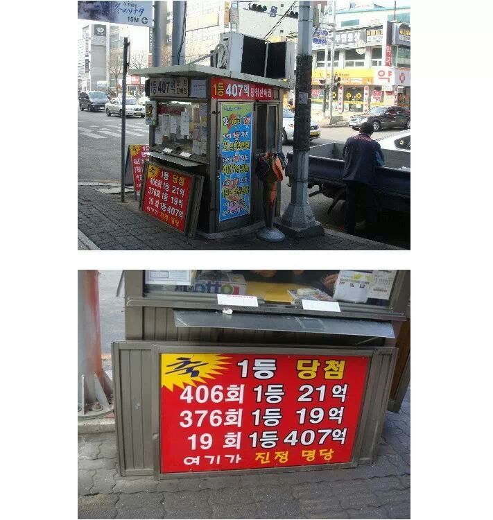 로또판매점 이미지