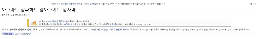 2017년 첫 아흐마드 알파하드 알아흐메드 알사바 | 인스티즈