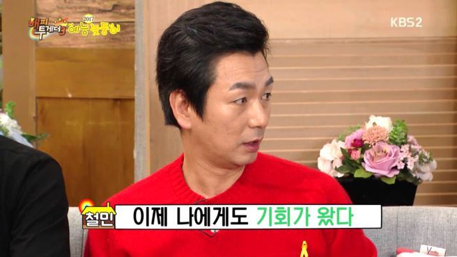 [해투] 이철민 풀피 한방에 조지는 김응수 + 이철민이 돌아왔다 ㅋㅋㅋㅋㅋㅋㅋㅋㅋㅋㅋ | 인스티즈