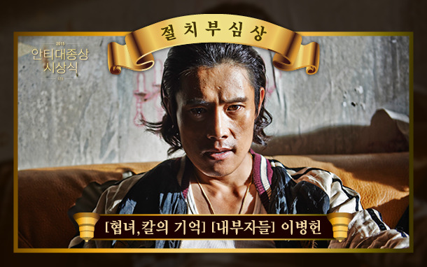 2015 안티 대종상 영화제 | 인스티즈