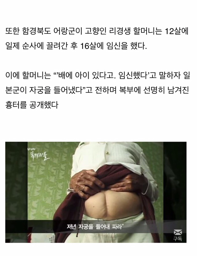 북한에 사시는 위안부 할머니의 충격적인 실화 | 인스티즈