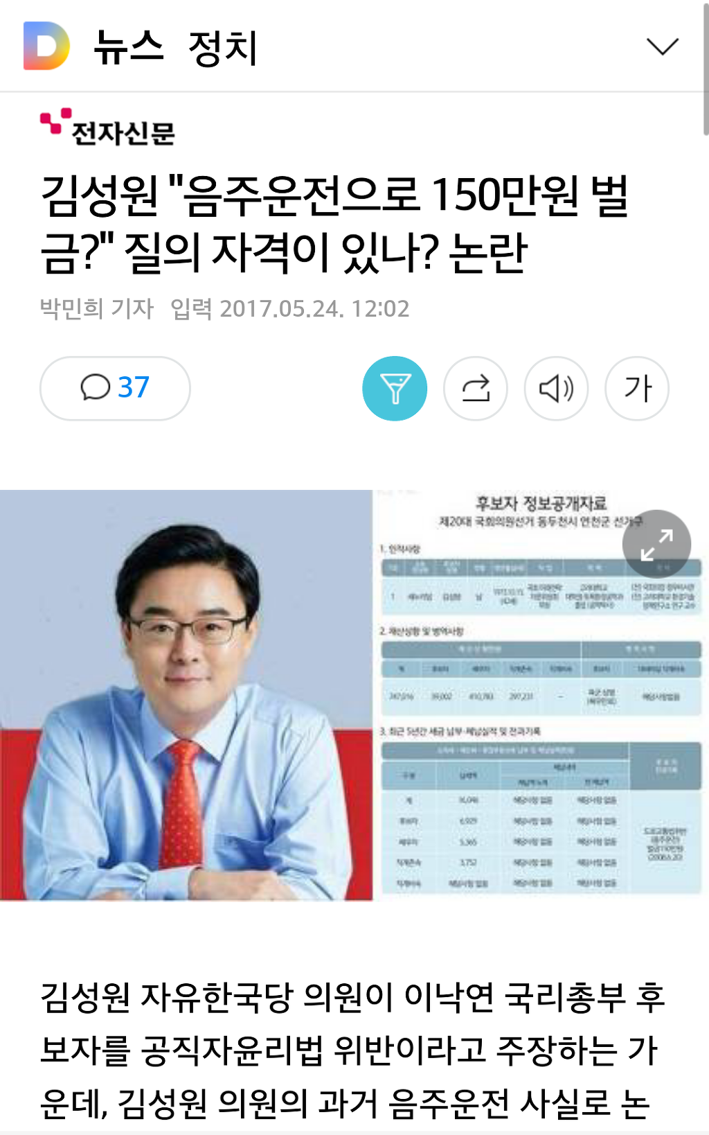 이낙연 청문회 역풍 리스트 .jpg | 인스티즈