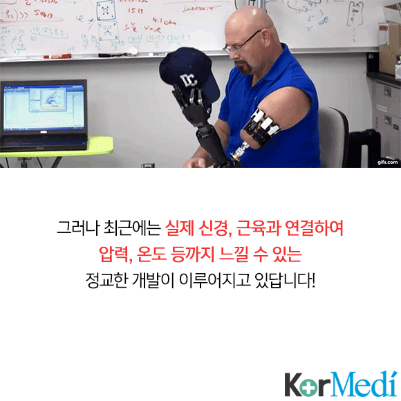 당신의 미래가 사이보그라면?: 미래 의료 신기술 | 인스티즈