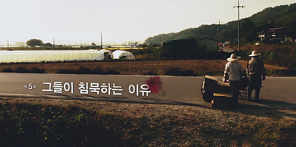 재밌는 스릴러 드라마마을 : 아치아라의 비밀EP05 그들이 침묵하는 이유 : 2 | 인스티즈