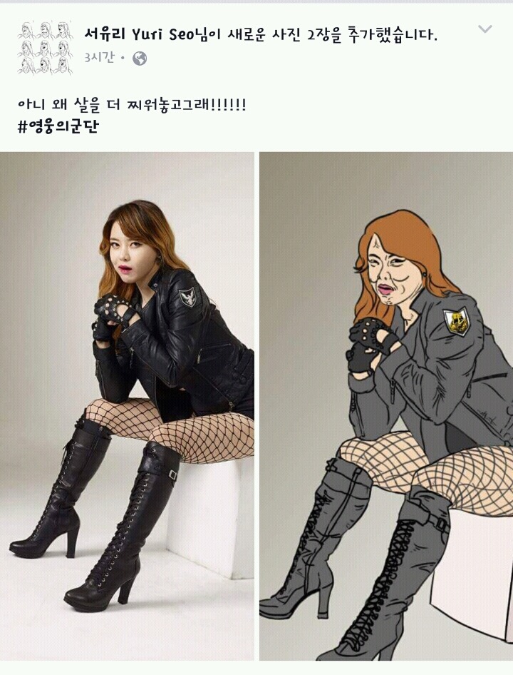서유리 페북 ㅋㅋ | 인스티즈