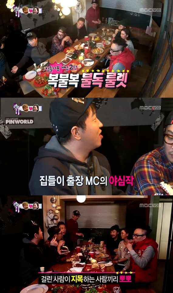 무한도전 끈적한 우정 | 인스티즈