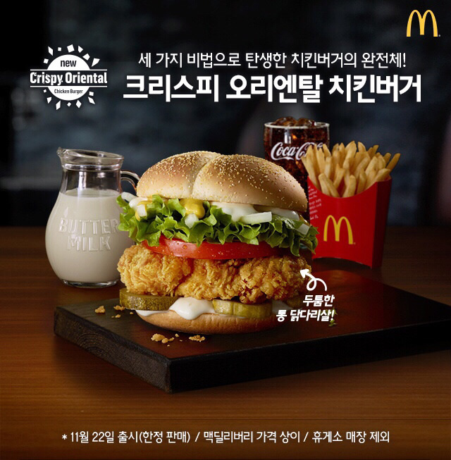맥도날 이미지