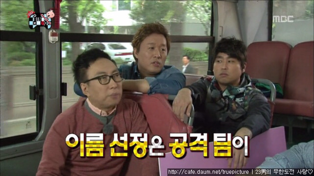 [무한도전] 하차직전 길의 무근본 드립 | 인스티즈