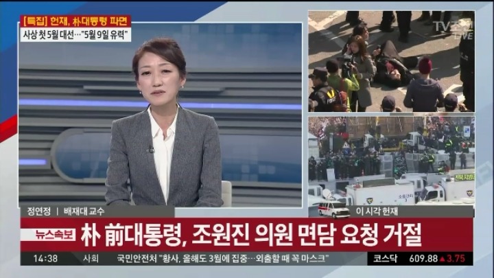 속보 박근혜 혼자 있고싶어..jpg | 인스티즈