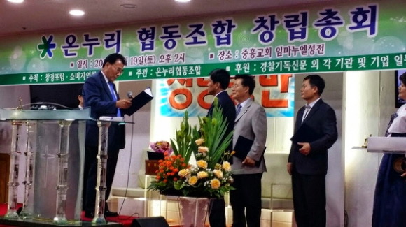 온누리사회적협동조합 이미지