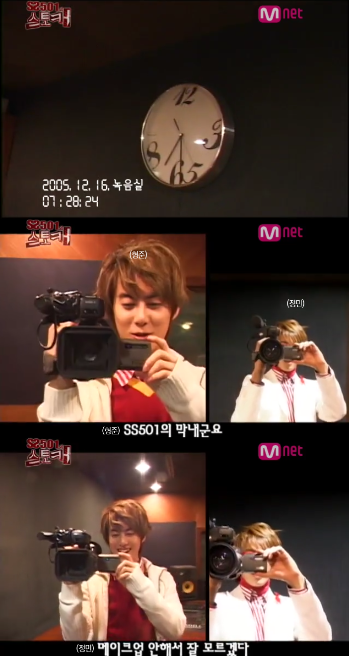 SS501의 스토커 1화-1 : 협박 | 인스티즈